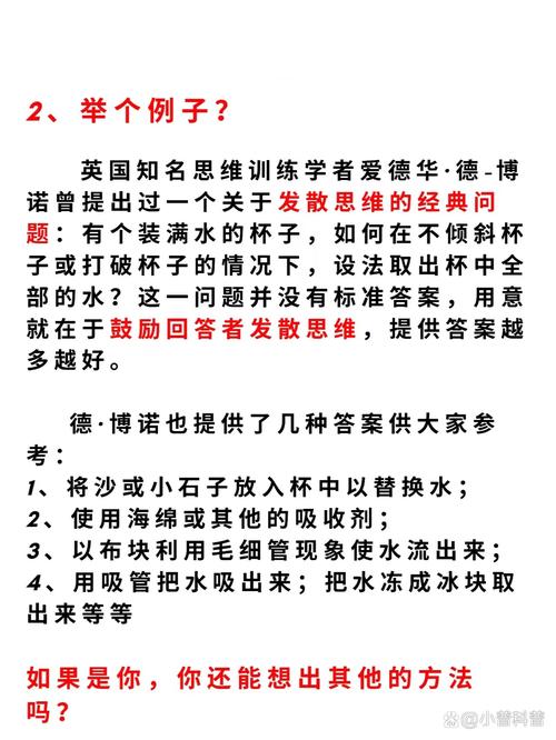 如何培养语文发散思维能力？-图3