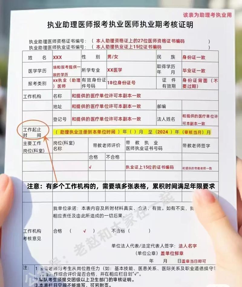 2025执业医师报名条件有哪些具体要求?-图2 2025执业医师报名条件有哪些具体要求?-图2