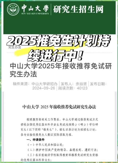 推免和考研，到底哪个更容易上岸？-图1