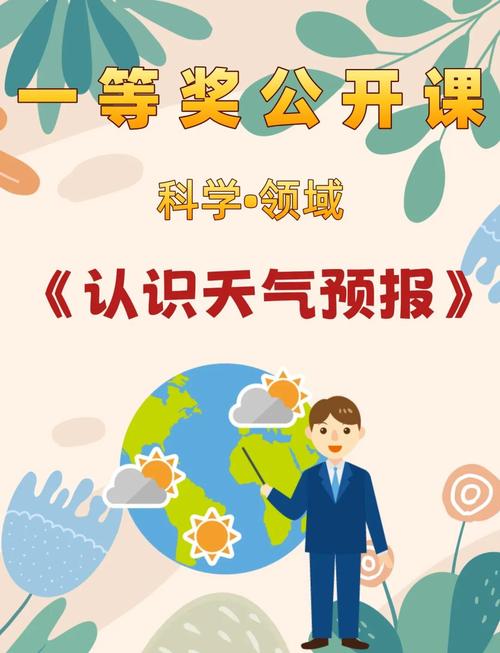 气象学哪个专业好？就业方向怎么选？-图3