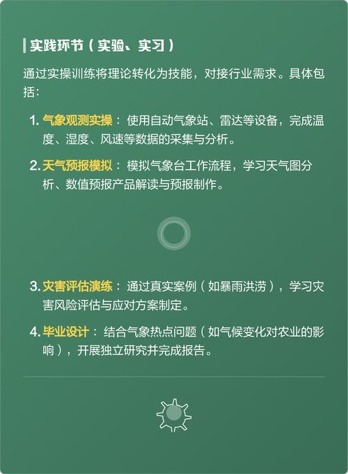 气象学哪个专业好？就业方向怎么选？-图2