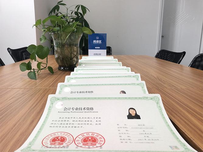 成都中级会计职称考试报名条件有哪些？-图3