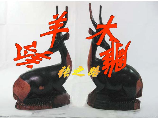 羚羊木雕思维导图如何解析课文主旨？-图3