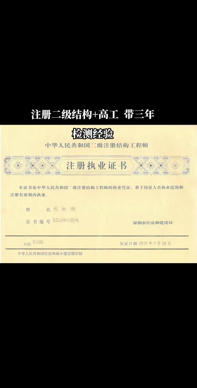 岩土工程师报名条件有哪些具体要求？-图3