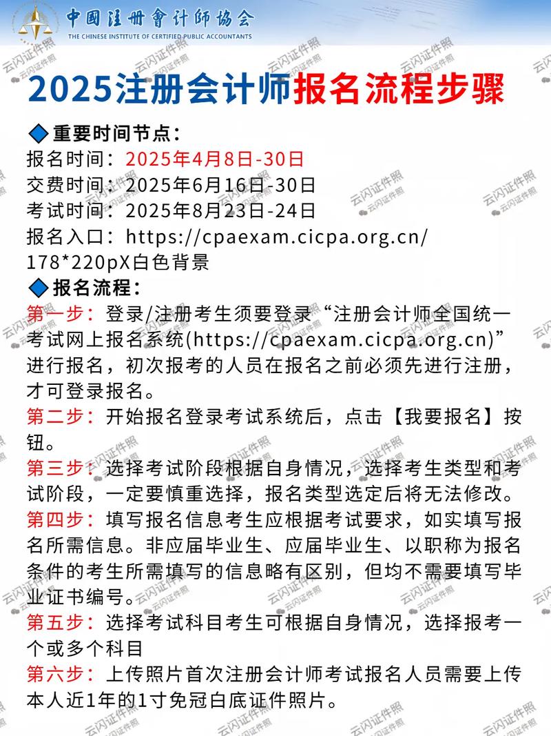 注册会计师专业阶段报名条件有哪些？-图2