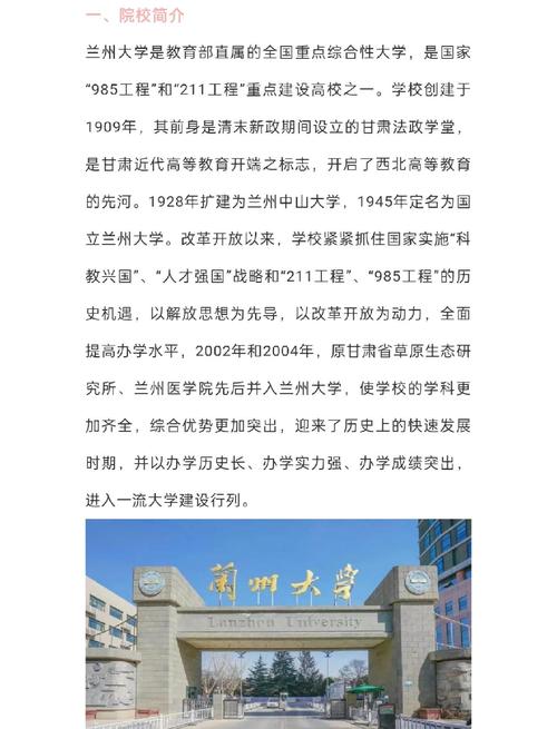 兰州大学法律硕士报名条件有哪些？-图3