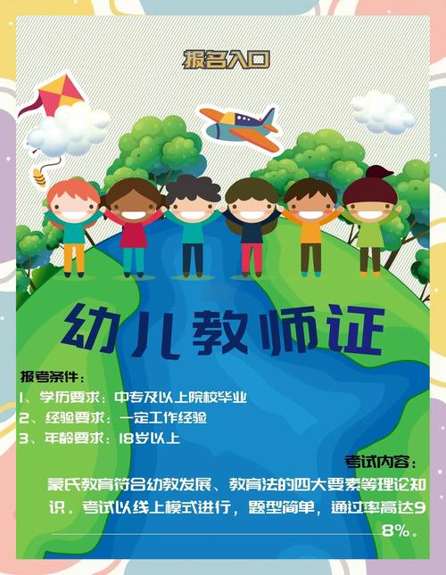 幼儿教师报名条件有哪些？-图2