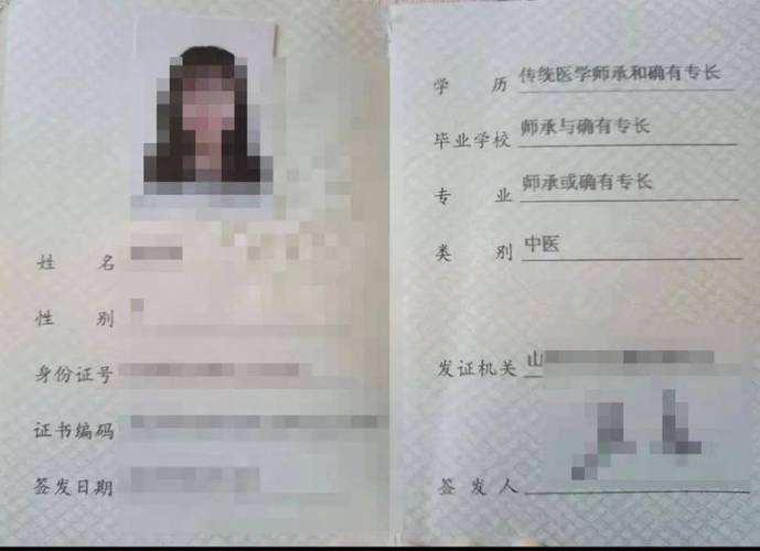 中医助理医师证报名条件有哪些？-图1