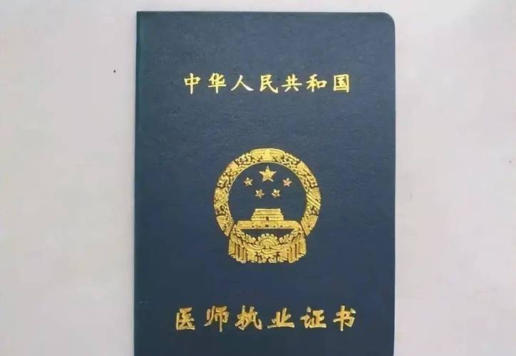 中医助理医师证报名条件有哪些？-图2