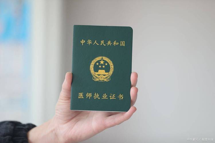 中医助理医师证报名条件有哪些？-图3