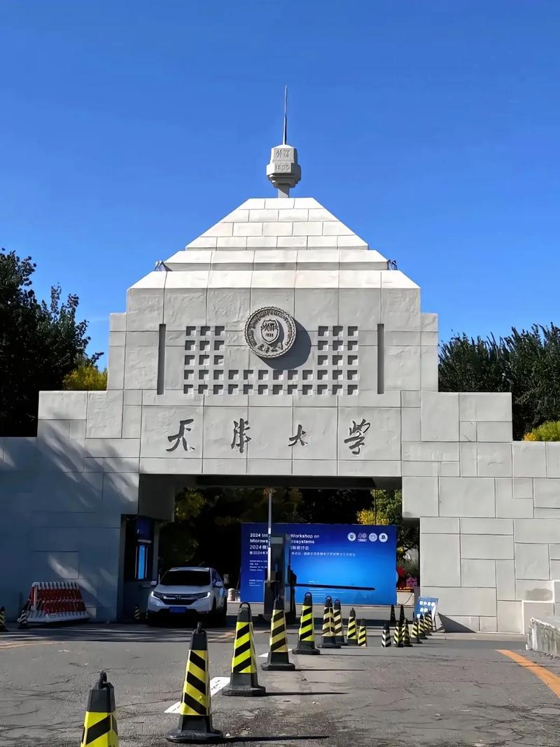 天津考研最容易的大学是哪所?-图1 天津考研最容易的大学是哪所?-图1