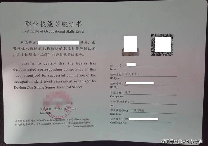 高压电工证报名条件有哪些？-图1