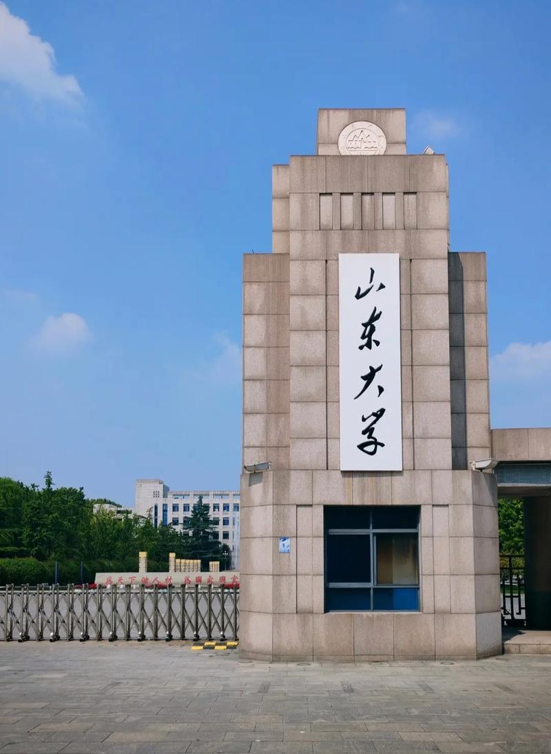 山大药学类校区在哪？-图2