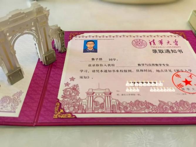 清华录取分数线到底是多少？-图2