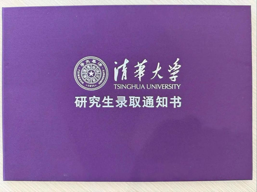 清华录取分数线到底是多少？-图3