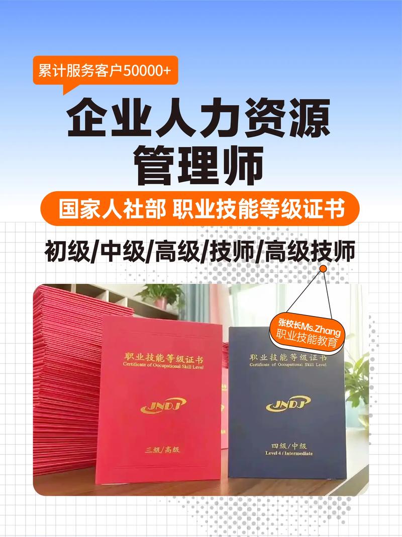 徐州人力资源师报名条件有哪些？-图1