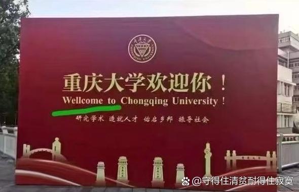 重庆哪些大学开设英语专业？-图3