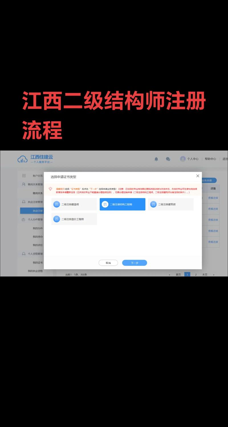 二级结构工程师报名条件有哪些?-图2 二级结构工程师报名条件有哪些?-图2