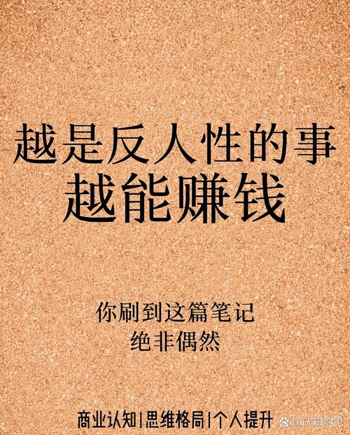 什么思维能真正抵制经济利益思维？-图3