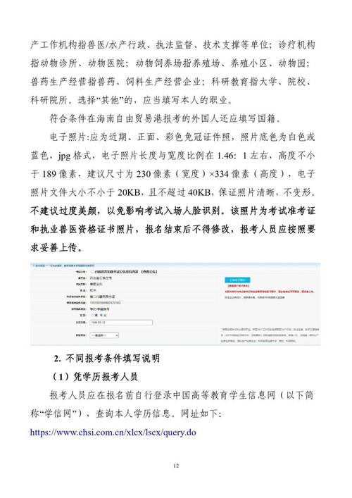 15年医师资格证考试报名条件有哪些？-图3