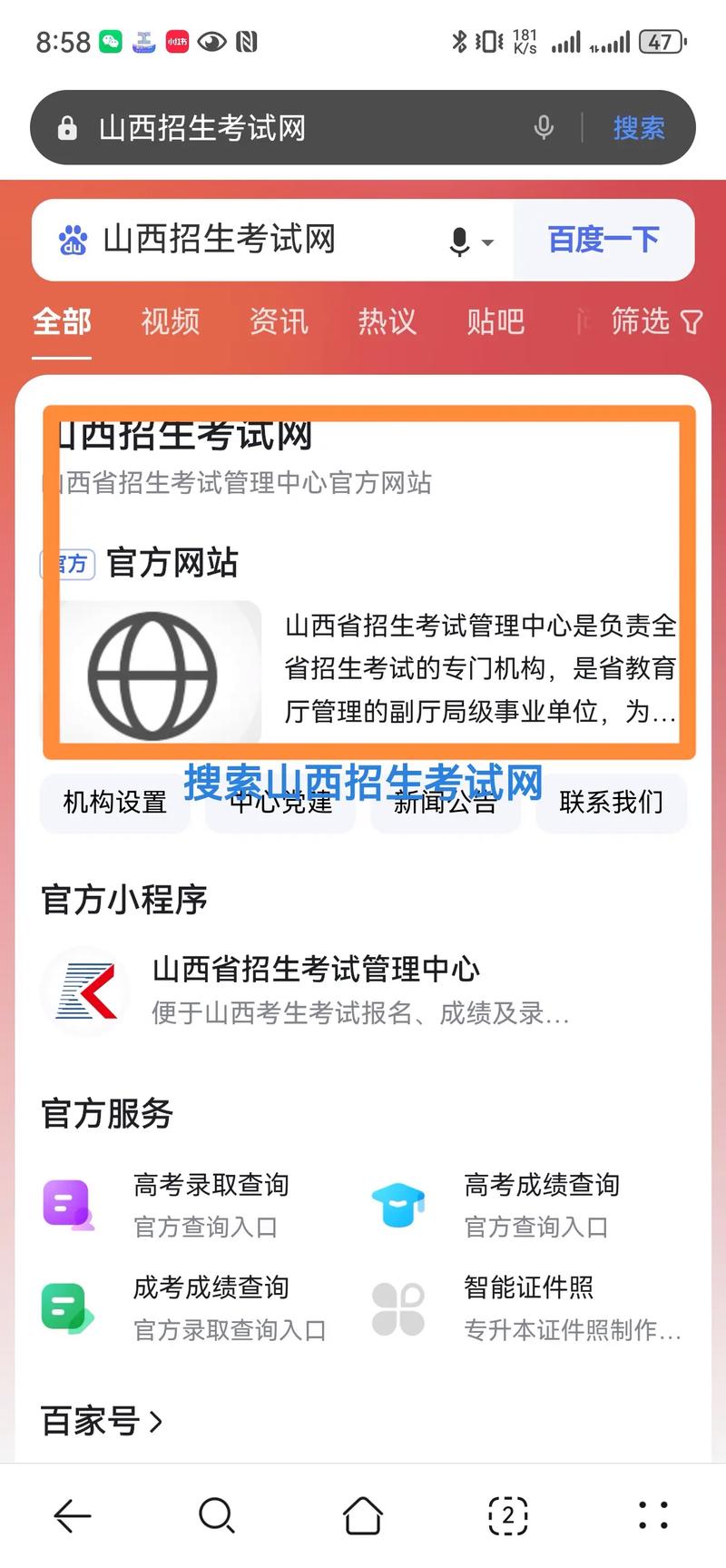 山西考研网是哪个机构？-图3