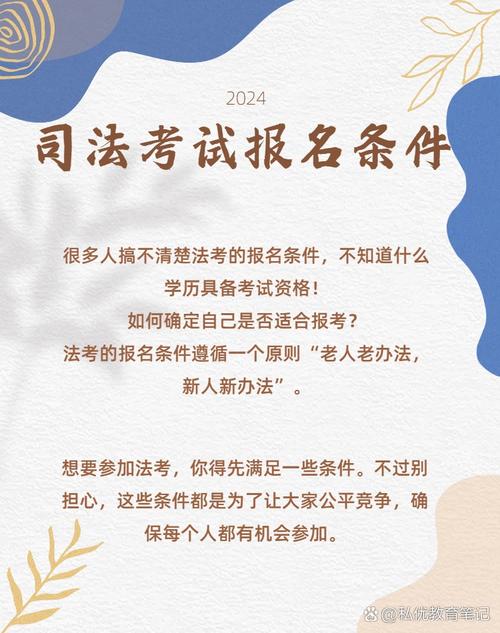 司考报名放宽条件后，门槛降了吗？-图2