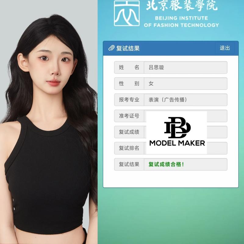 北服复试最终录取多少人？-图3