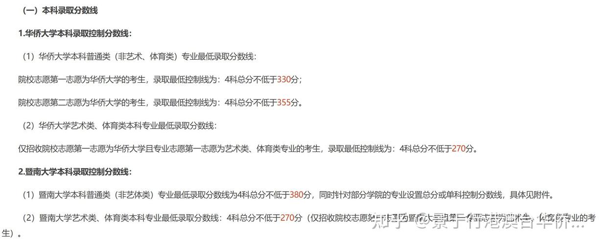 两校联考最终录取人数是多少？-图1