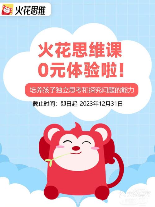 火花思维活动是什么?-图2 火花思维活动是什么?-图2