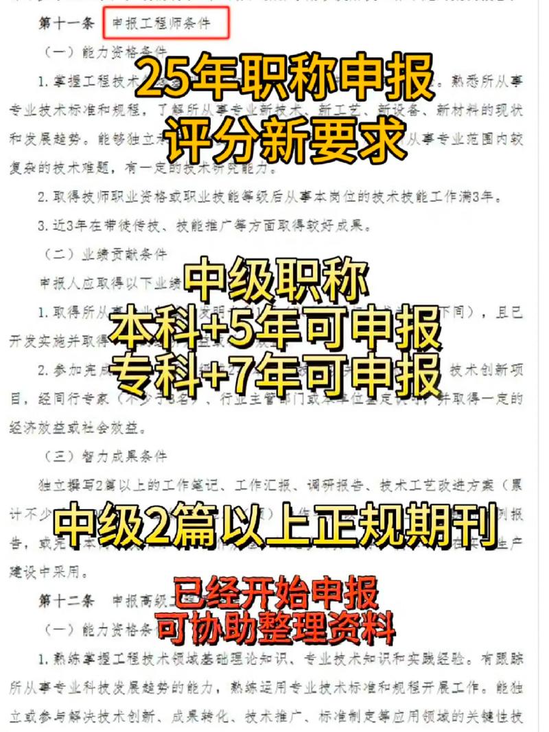2025泰州经济师报名条件有哪些?-图3 2025泰州经济师报名条件有哪些?-图3