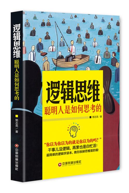 逻辑思维与科学思维有何区别？-图2