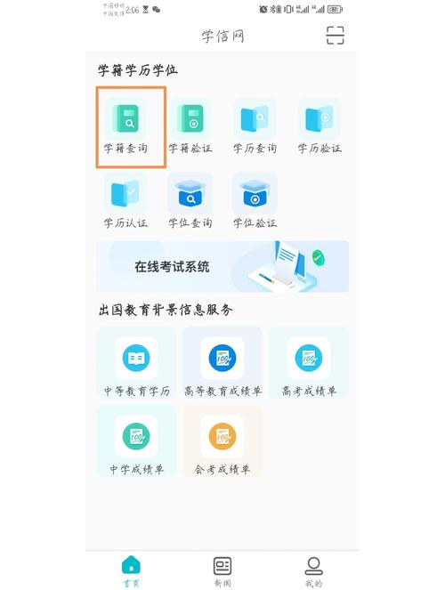 学位认证官网是哪个？-图1