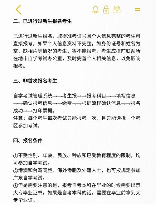自考报名条件有哪些？-图2