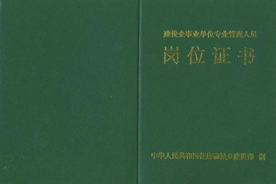 南通施工员证报名条件有哪些？-图2