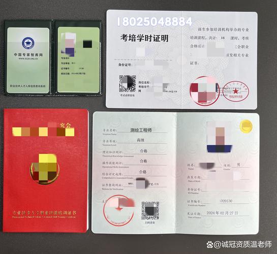 河南测绘工程师报名条件有哪些？-图1