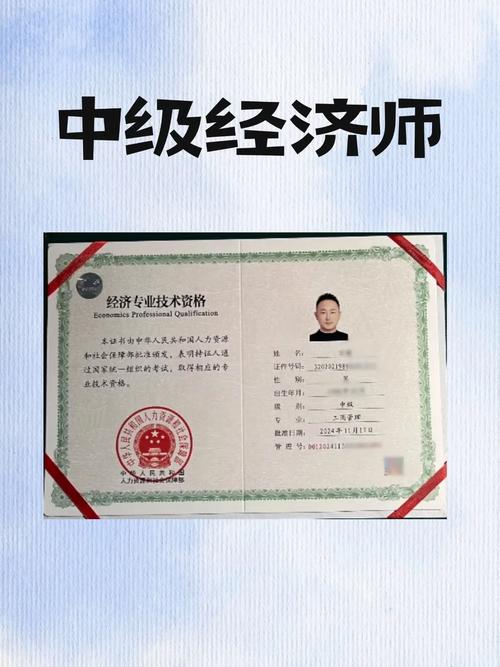 安徽房地产经济师报名条件有哪些？-图1