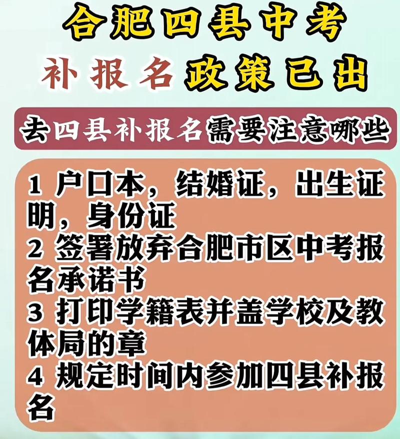 中考异地生报名条件有哪些？-图1