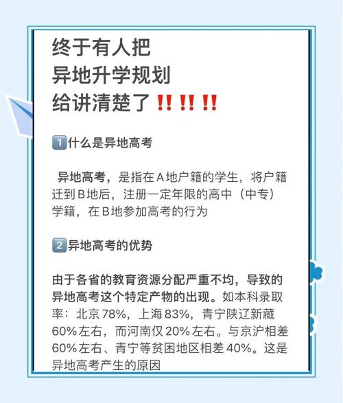 中考异地生报名条件有哪些？-图2