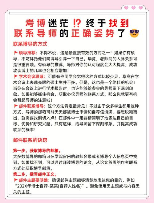 考博与导师，究竟哪个才是关键？-图3