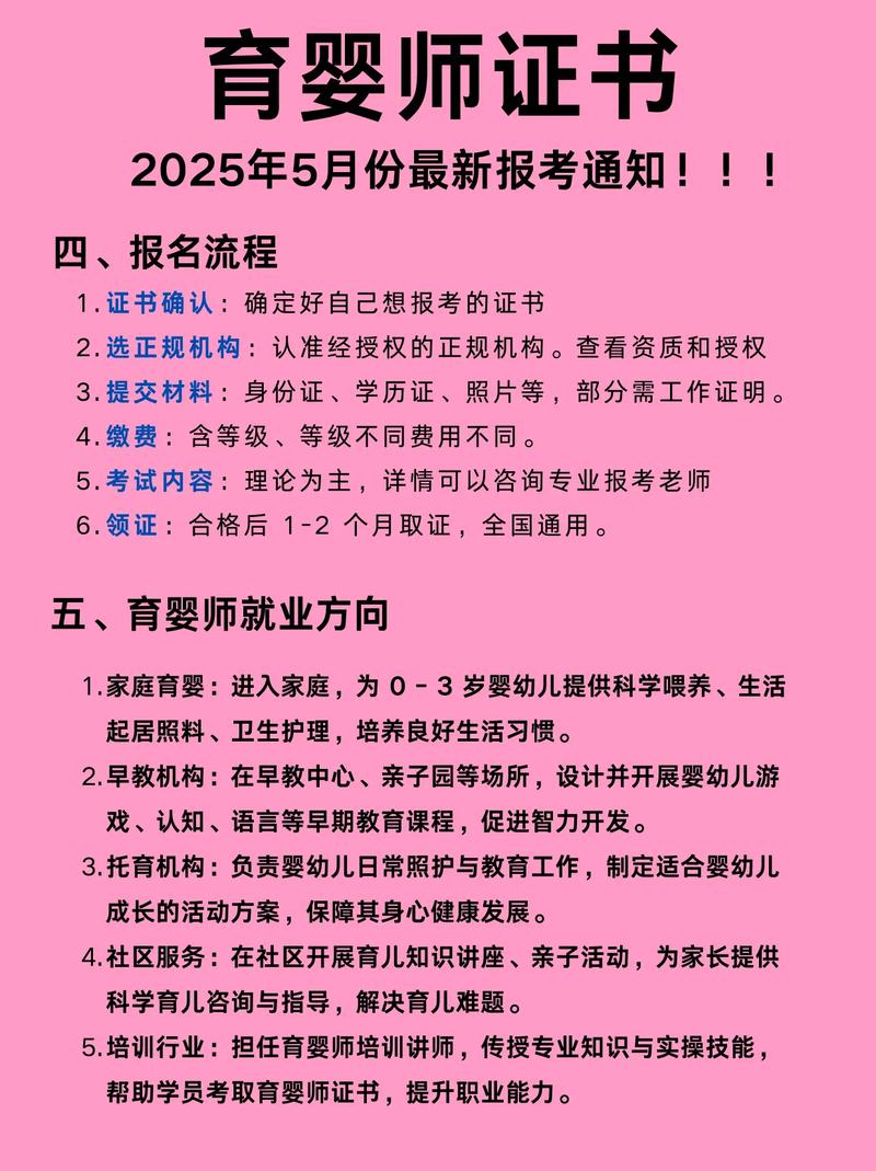 幼师报名考试需满足哪些条件？-图2