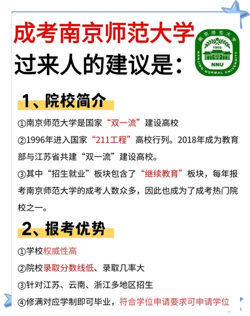 江苏成考报名条件有哪些？-图2