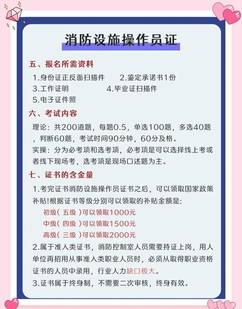 2025重庆消防师报名条件有哪些？-图1