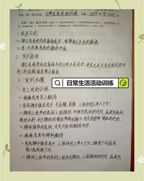 思维训练实训报告-图2 思维训练实训报告-图2