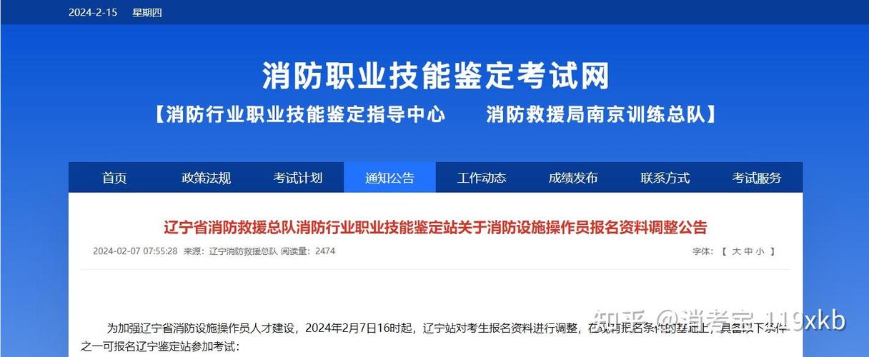 大连技能鉴定报名条件有哪些？-图1