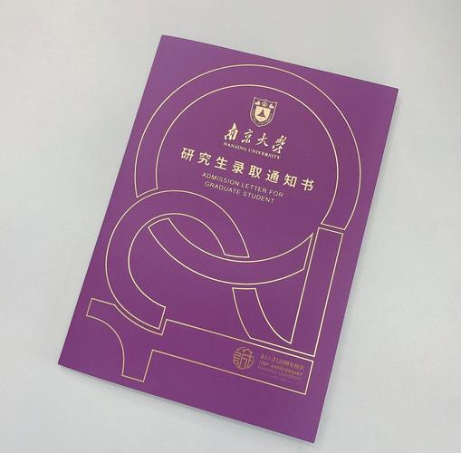 南京物流考研选哪所大学更合适？-图3