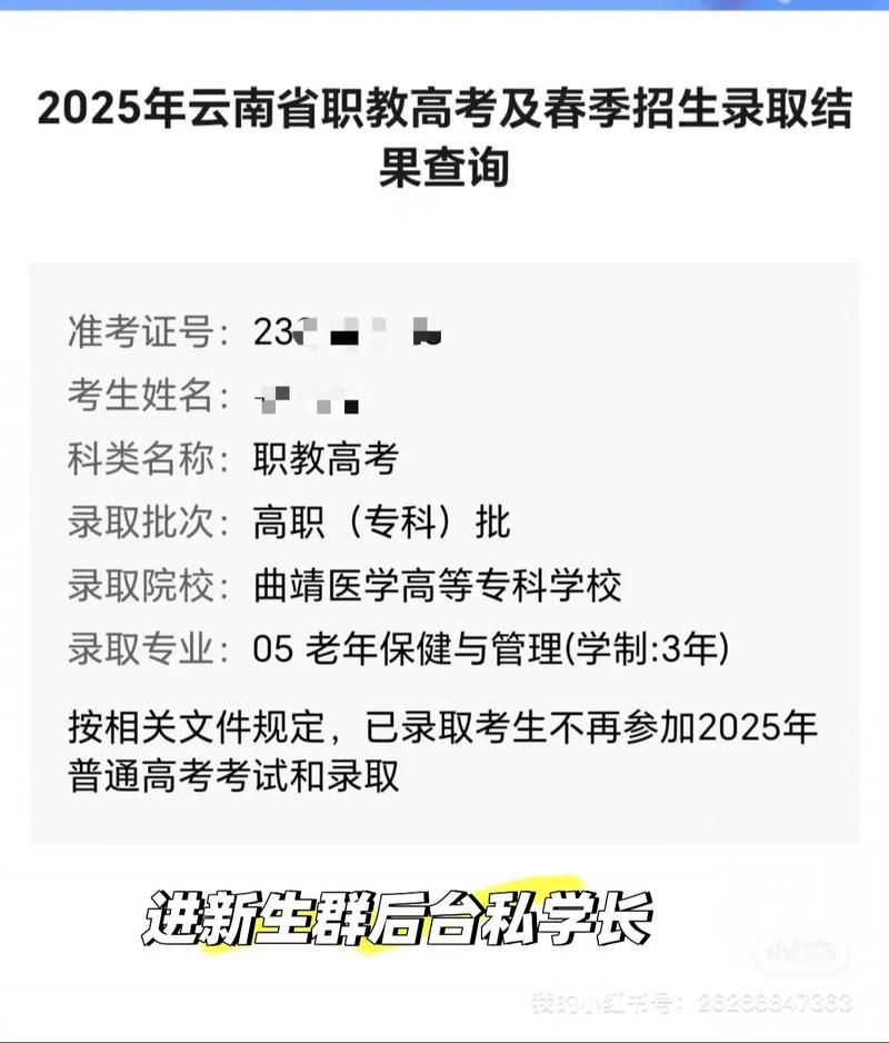 曲靖医专报名条件有哪些？-图3