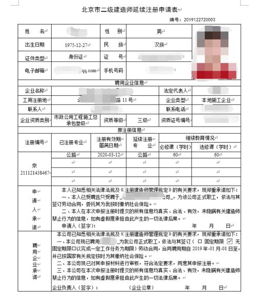 二建增项报名条件有哪些具体要求？-图2