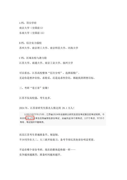 考研哪个省份改卷松？-图1