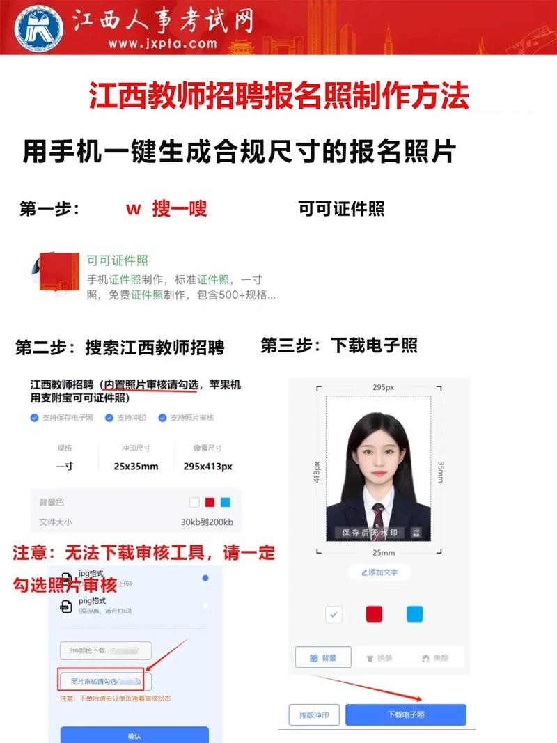 江西教招考试报名条件有哪些具体要求？-图1
