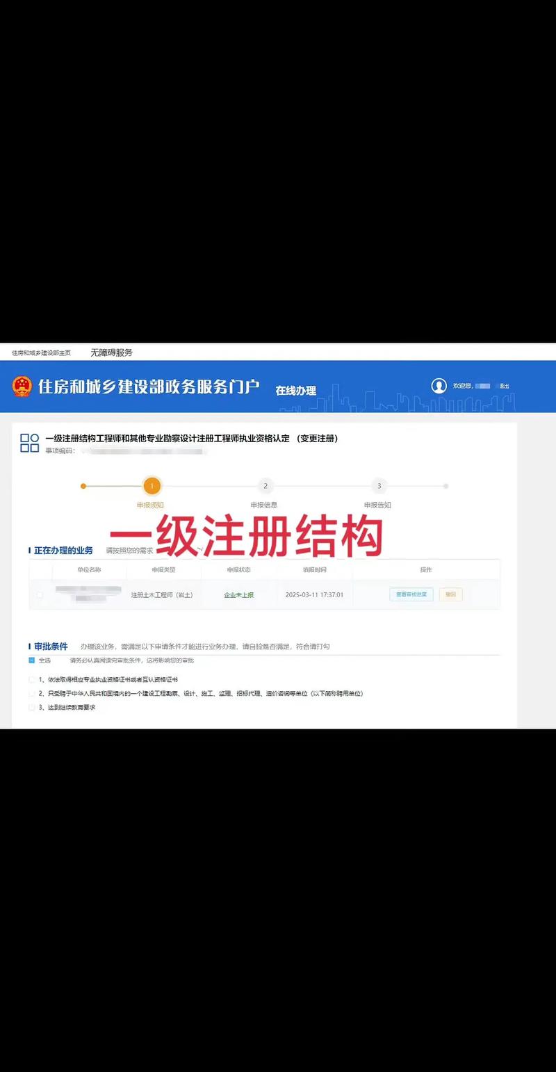 代报名注册结构工程师需满足哪些条件？-图2